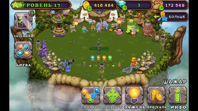 Будем выводить всех-My singing monsters!!!