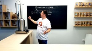 Первая и вторая перегонка с укреплением на самогонном аппарате Колонный от Мастерской застолья