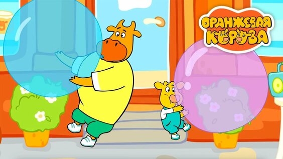 Оранжевая корова