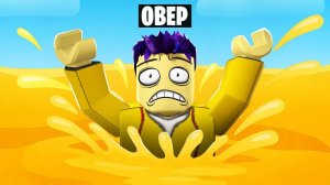 ЭТО НЕ ВОДА?! ЗАТОПИЛ ДОМ В ROBLOX