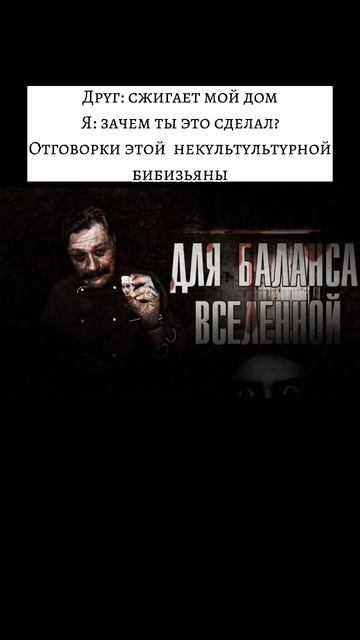 Для баланса вселенной.... смотреть онлайн