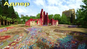 АДЛЕР. КУРОРТНЫЙ ГОРОДОК. КОРАЛЛ. ПЛЯЖ ПРИЧАЛ. РЫБКИ ЦЕРЕТЕЛИ.