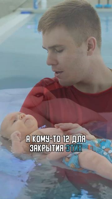 Польза плавания для вашего ребёнка 👼 смотреть онлайн