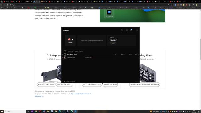 Kryptex.com майнинг на компе легче не бывает