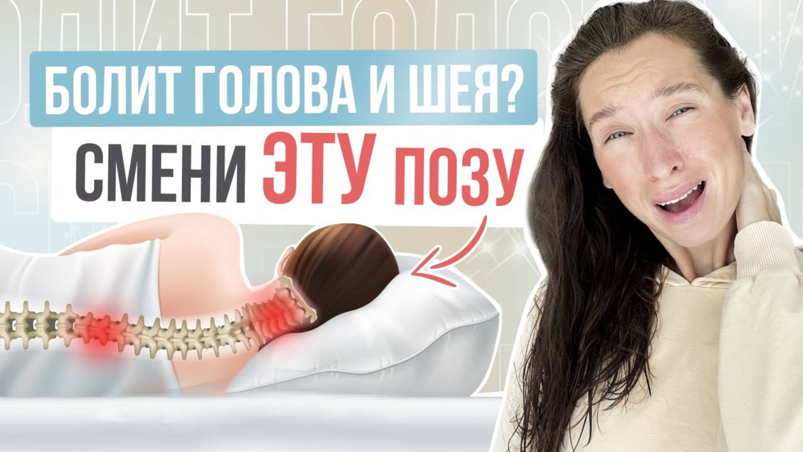 СПИ ТОЛЬКО ТАК и ничего болеть НЕ будет | 5 секретов для крепкого и здорового сна смотреть онлайн