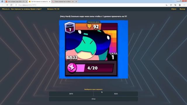 Тесты по Brawl Stars