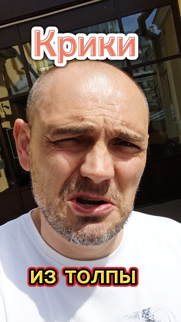 При желании можно докричаться...