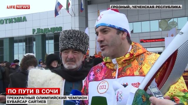 Эстафета Олимпийского Огня в Грозном 28 января