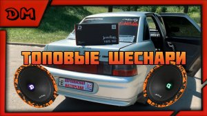 ОБЗОР И ТЕСТ ДИНАМИКОВ DL AUDIO BARRACUDA 165 SE ЛУЧШАЯ БЮДЖЕТНАЯ ЗАМЕНА ШТАТКИ!