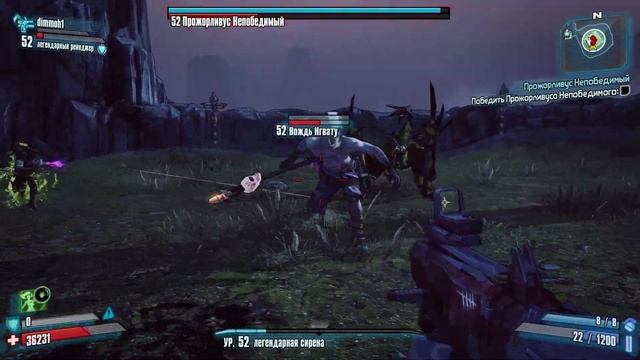 Borderlands 2, Прожорливус Непобедимый