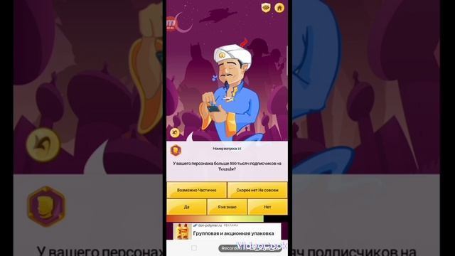угадай или akinator скибиди туалет?