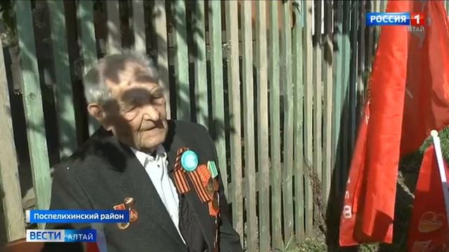 В_Поспелихе 9_мая_поздравляли_фронтовика,_ветерана_ВОВ