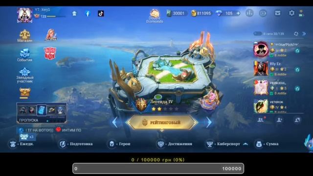Апаємо міфа частина 3 Mobile legends Bang Bang смотреть онлайн