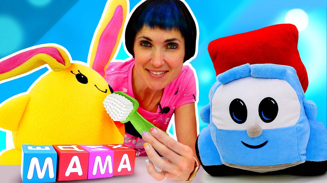 Маша Капуки с Лаки чистят зубы и ищут буквы! - Весёлые игры для девочек. Детские видео игрушки смотреть онлайн