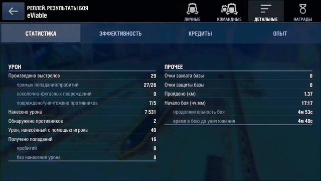 Легенда 2015 ломает лица / E50 /WOTB смотреть онлайн