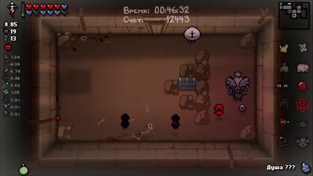 Плати чтобы плакать / TBoI