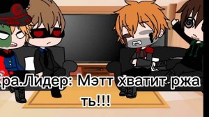 Реакция eddsworld TBATF на тт(остров сокровищ будет продолжатся)