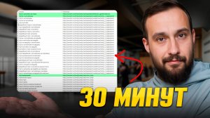 Как собрать семантическое ядро бесплатно и за 30 минут. Пошаговый гайд