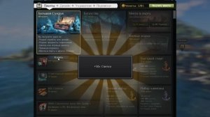 Открываю 77 сундуков в World Of Sea Battle.
