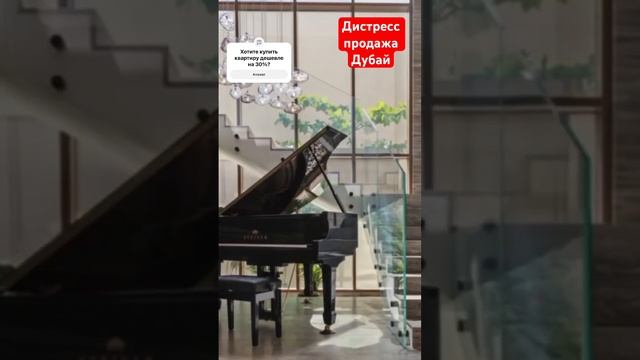 Купить квартиру на 30% дешевле #недвижимостьдубай #distress