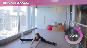 Поперечный шпагат за 5 минут в день Смольная