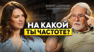 СУДЬБА и КАРМА вымысел? Вадим Шевченко о том, что действительно определяет жизнь человека