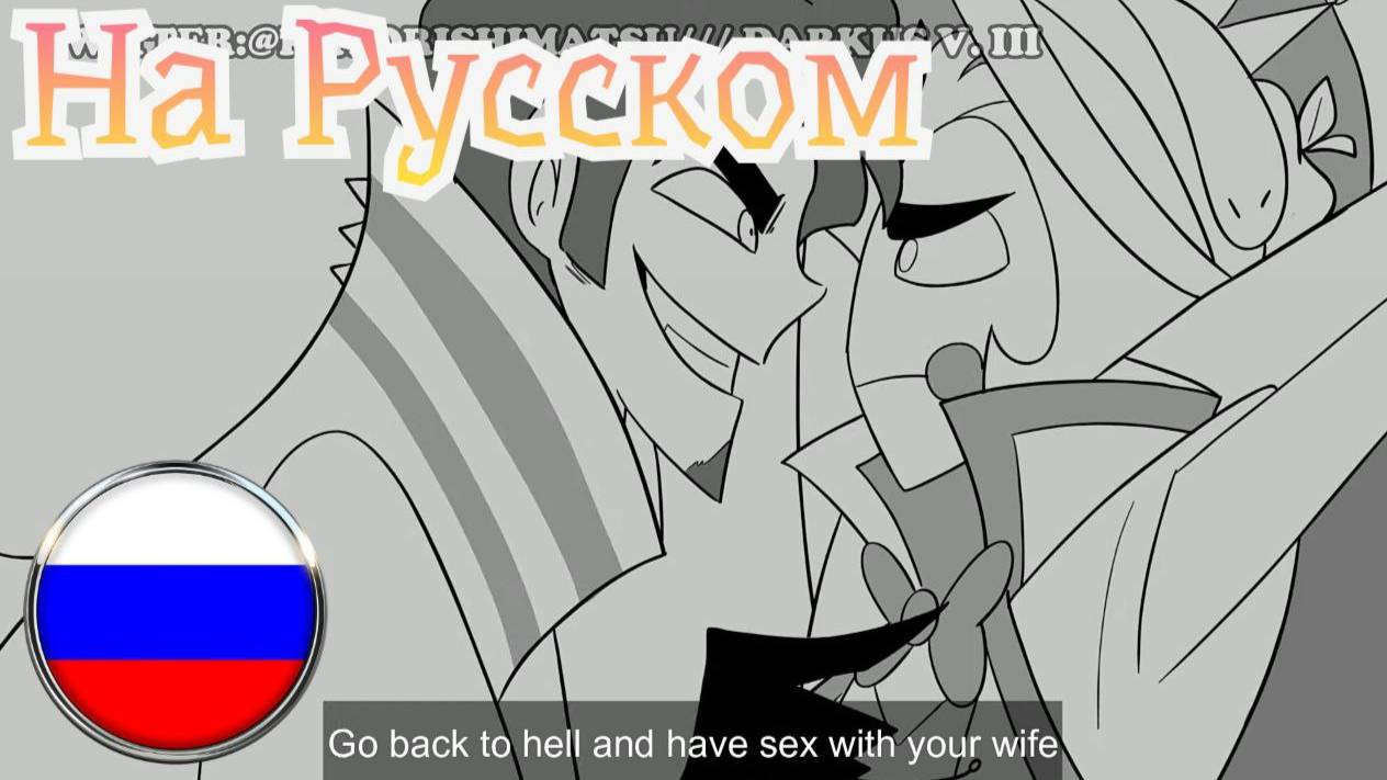 СВЯЩЕННАЯ БИТВА [ОТЕЛЬ ХАЗБИН Фан-Аниматик] //HAZBIN HOTEL// смотреть онлайн