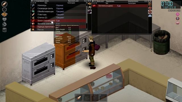 ИДЕАЛЬНОЕ МЕСТО ДЛЯ БАЗЫ! Project Zomboid #7 смотреть онлайн