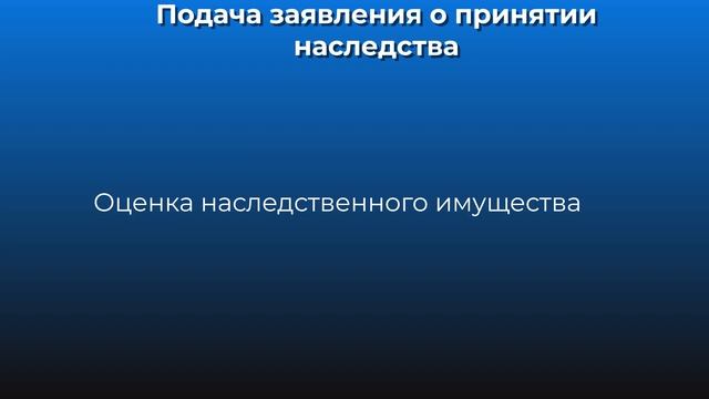 Как Получить Наследство После Смерти Отца и НЕ ОШИБИТ? смотреть онлайн