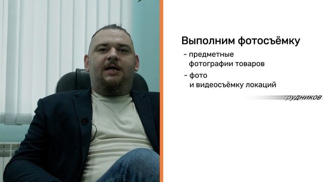 14 Фото съёмка для бизнеса