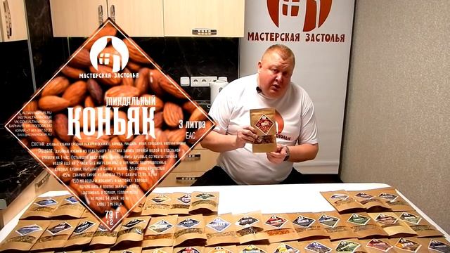 Обзор набора для настаивания 