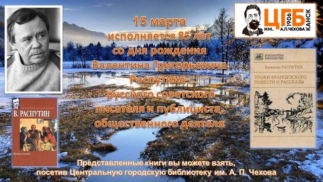 «Литературный календарь» - март смотреть онлайн