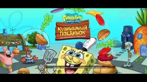 Как взломать губка боб кулинарный поединок через Lucky Patcher