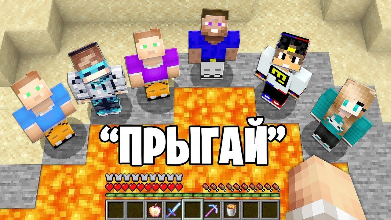 Я Выполнил 20 ЗАДАНИЙ ПОПУЛЯРНЫХ ЮТУБЕРОВ в Майнкрафт… смотреть онлайн