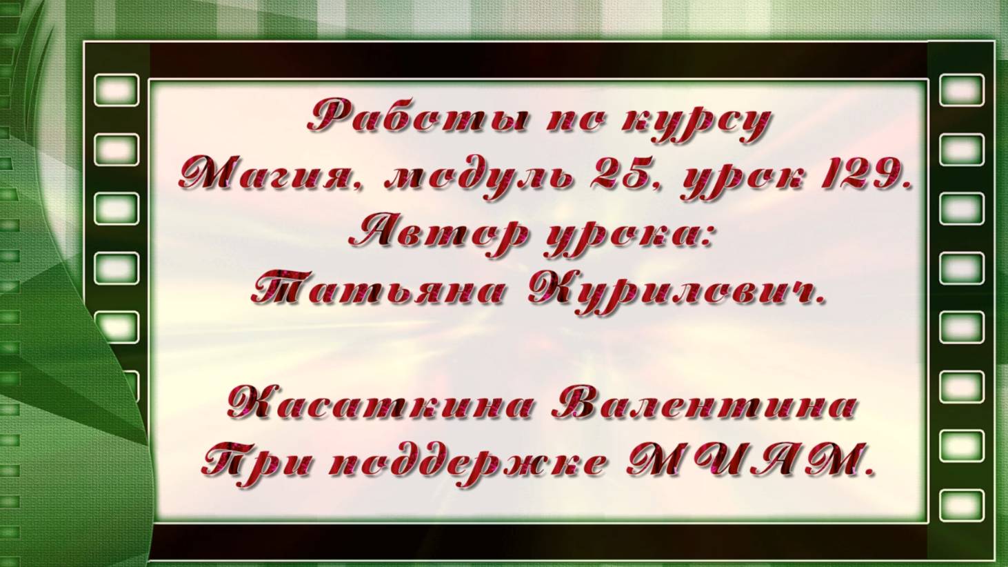 Защитники России Музыка: Сергей Чекалин. Канал: Музыка для души. смотреть онлайн
