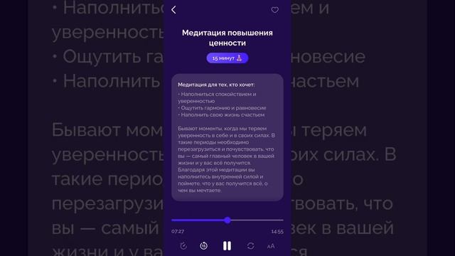 СЛИВ медитации «повышение ценности» SASHA BELAIR 🌠
