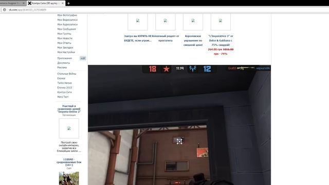 Контра сити Вконтакте (Серия 1) смотреть онлайн