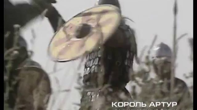 Король Артур 60 смотреть онлайн