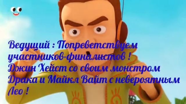 Монкарт фанфик 