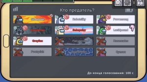 играю в амонг ас 🎮