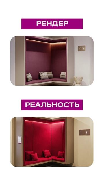 ✨ Рендер vs Реальность смотреть онлайн