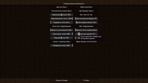 Как отключить тряску экрана при пвп | NoHurtCam без модов