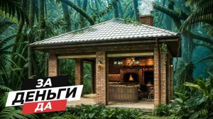 Обзор дизайнерской беседки 6x7 с БАРБЕКЮ комплексом | Зачем нужен дизайнер?