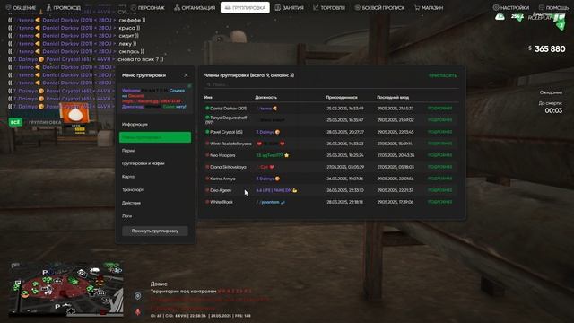 Grand Theft Auto V 2025.05.29 - 22.36.39.04 смотреть онлайн