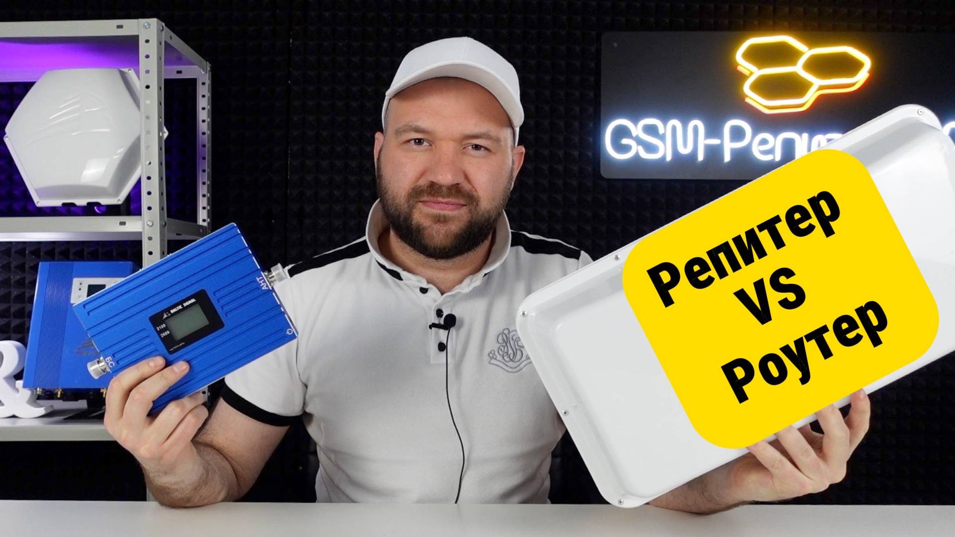 Репитер VS Роутер. Что лучше для интернета в деревне?