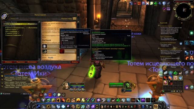 Cataclysm Classic World of Warcraft играю за шамана хила дворфа 68-70 лвл альянс RU ПВЕ СЕРВЕР смотреть онлайн