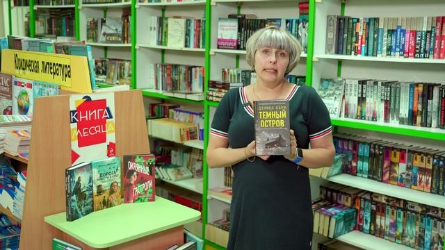 Книжный _№_10_28_05_2025 смотреть онлайн