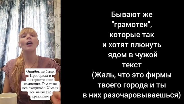 Прежде чем говорить, что в моем тексте есть ошибки, убедитесь в своей правоте чтобы не получилосьта смотреть онлайн