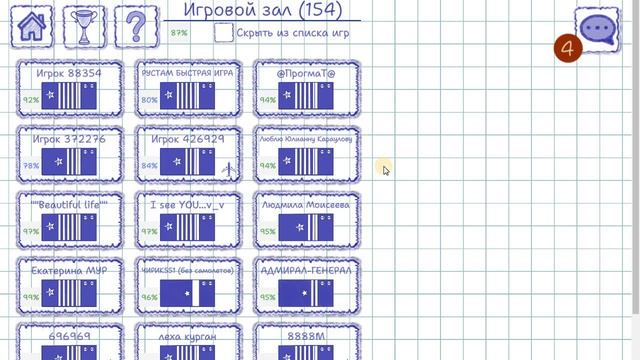 Морской Бой. Классический. 4-0. Соперник отключился смотреть онлайн
