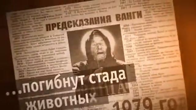 КОНЕЦ СВЕТА 2012